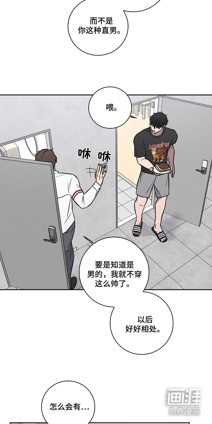 糟糕的愿望 第1话 第17页