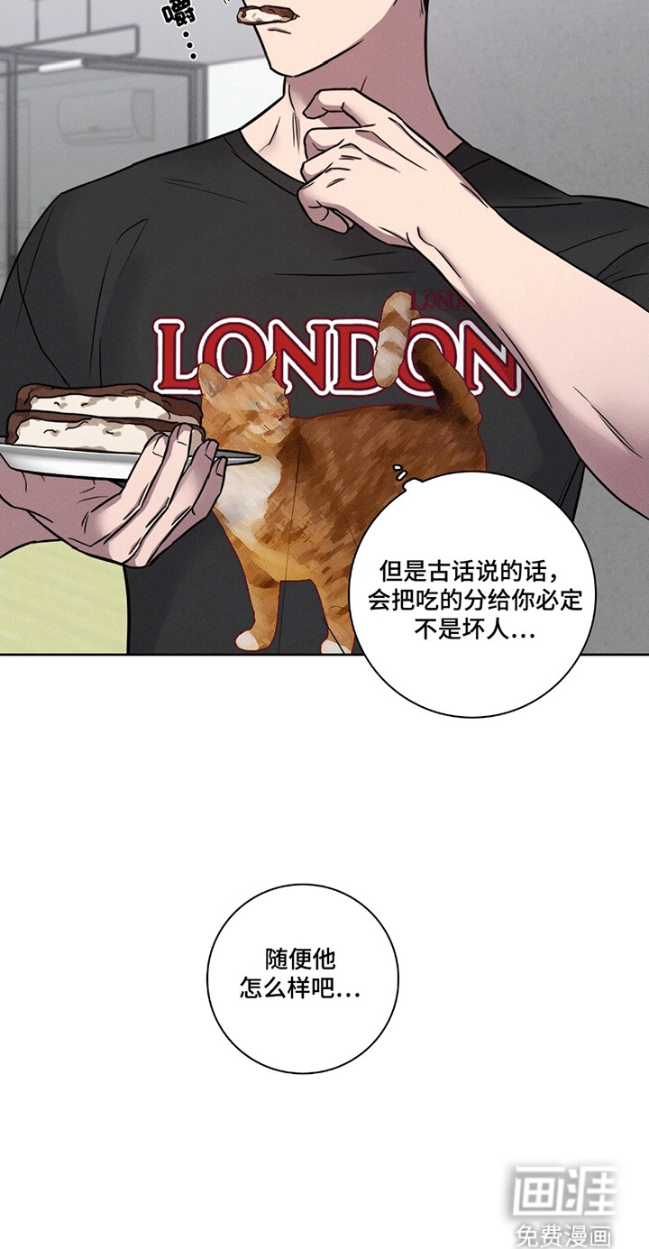 糟糕的愿望 第1话 第20页