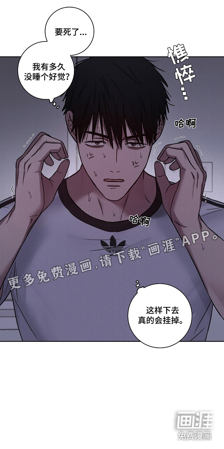 糟糕的愿望 第1话 第6页