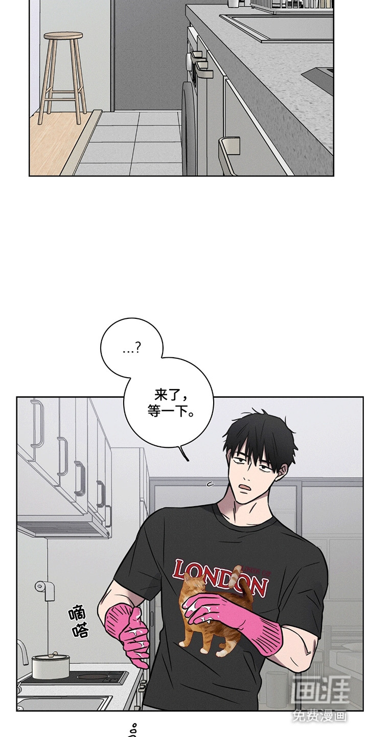 糟糕的愿望 第1话 第9页