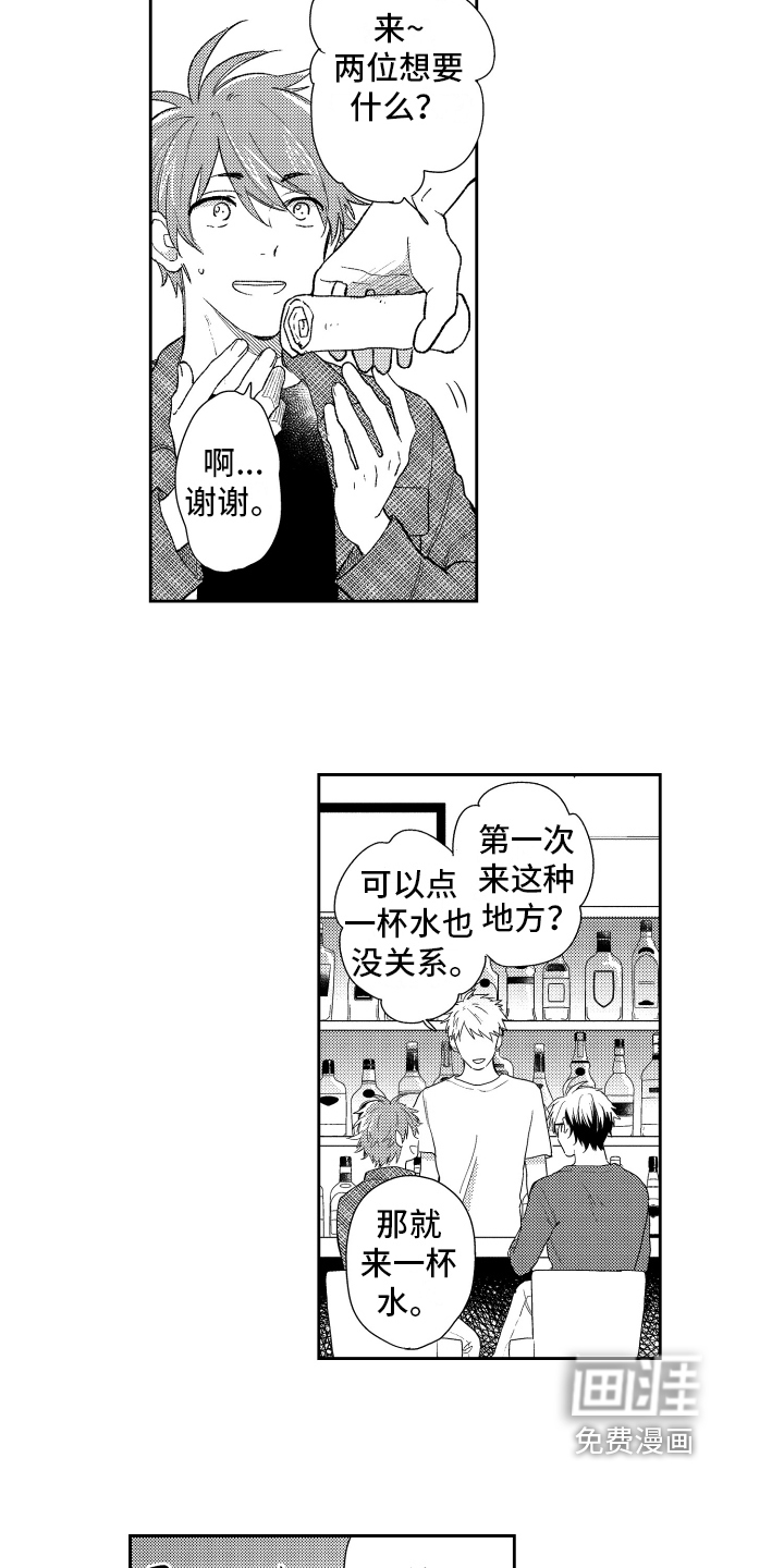 熊猫生活 第8话 第18页