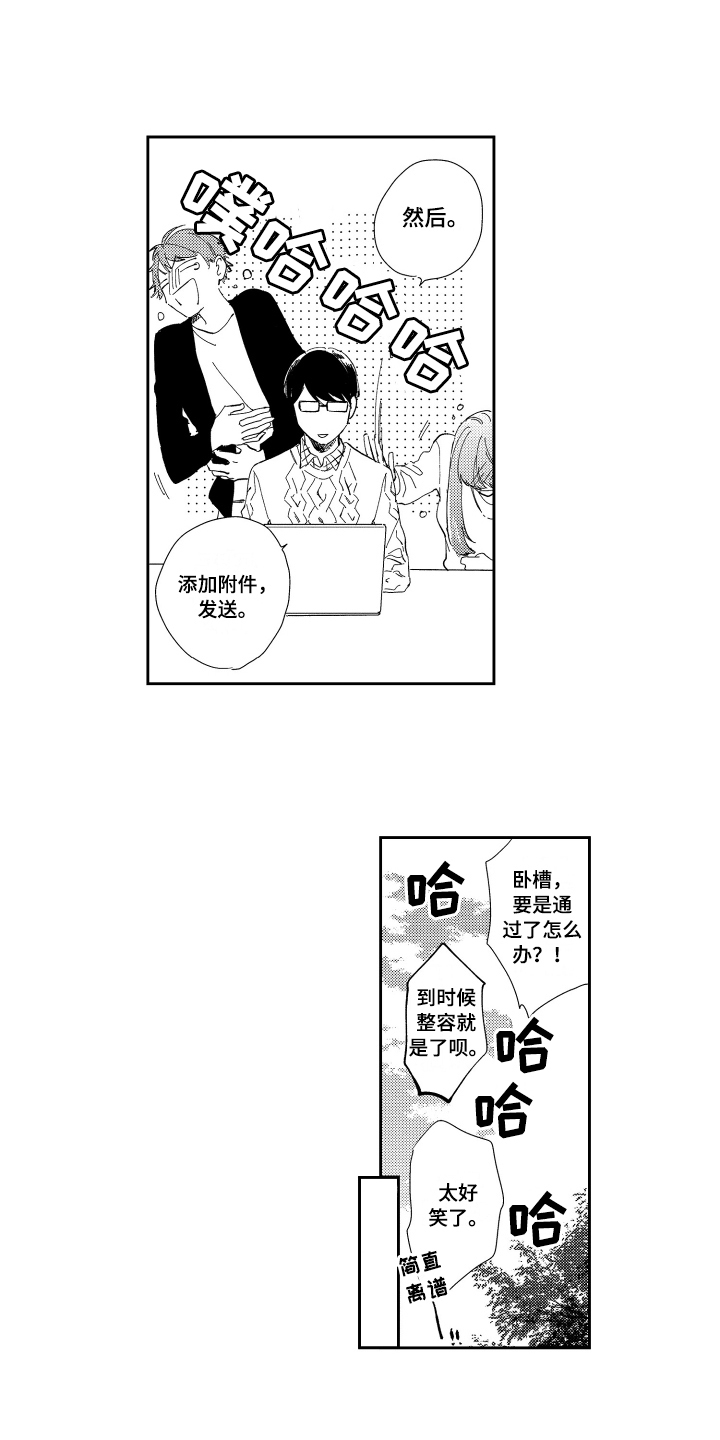 熊猫生活 第1话 第17页