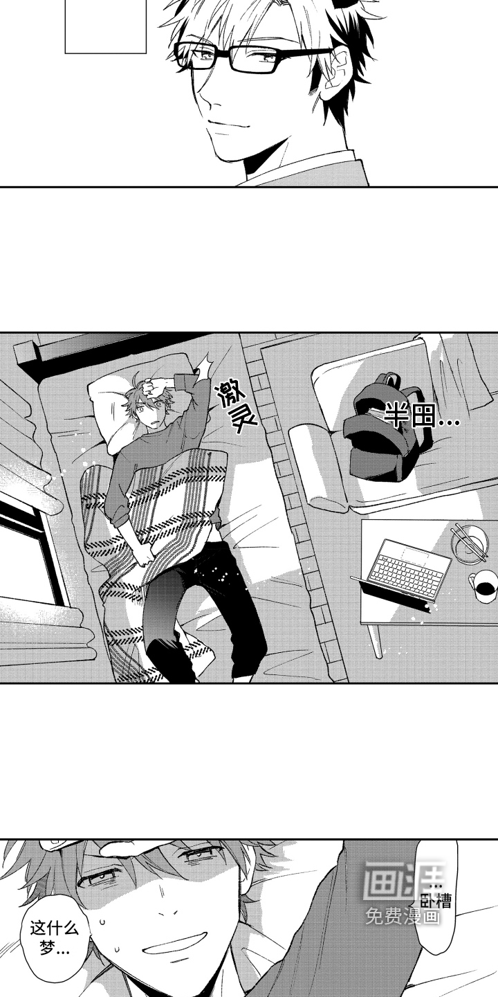熊猫生活 第17话 第5页