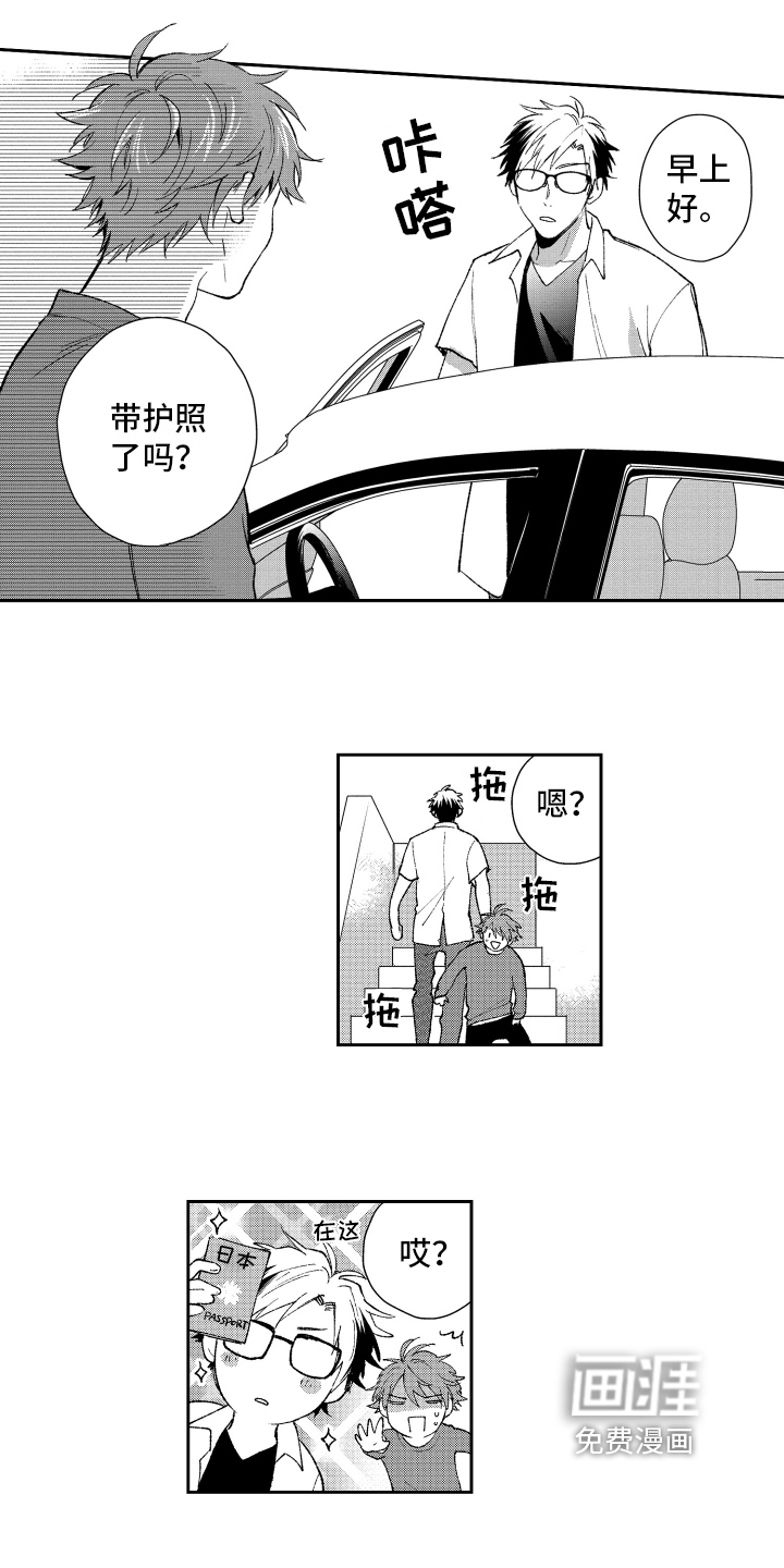 熊猫生活 第17话 第7页