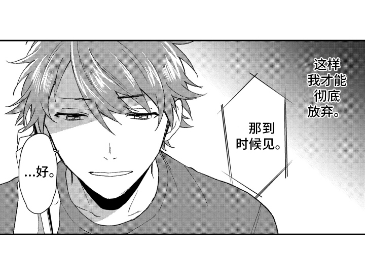 熊猫生活 第16话 第14页