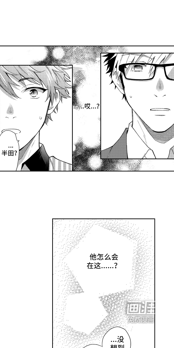 熊猫生活 第15话 第13页