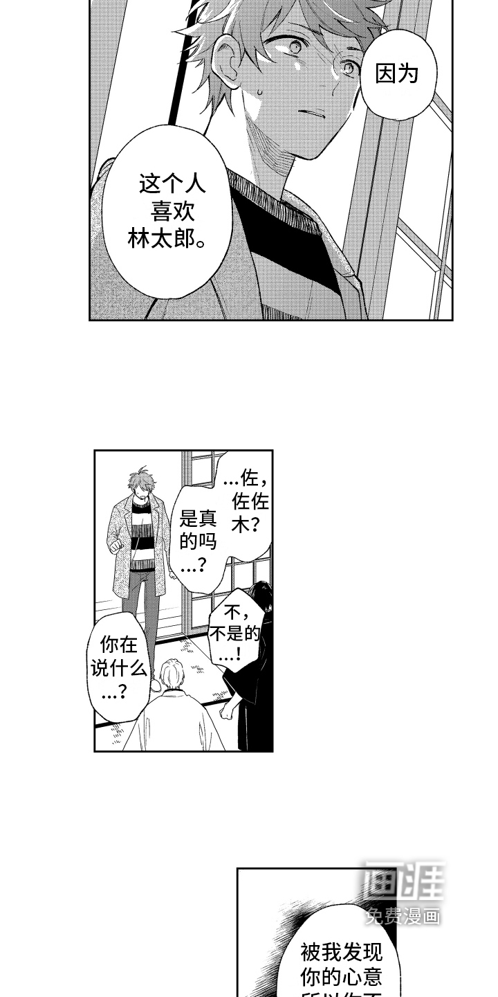 熊猫生活 第13话 第12页