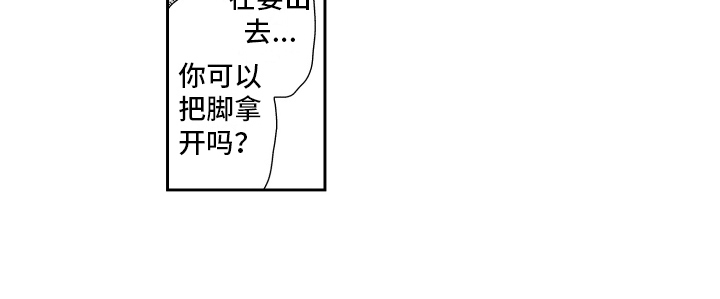 熊猫生活 第8话 第15页