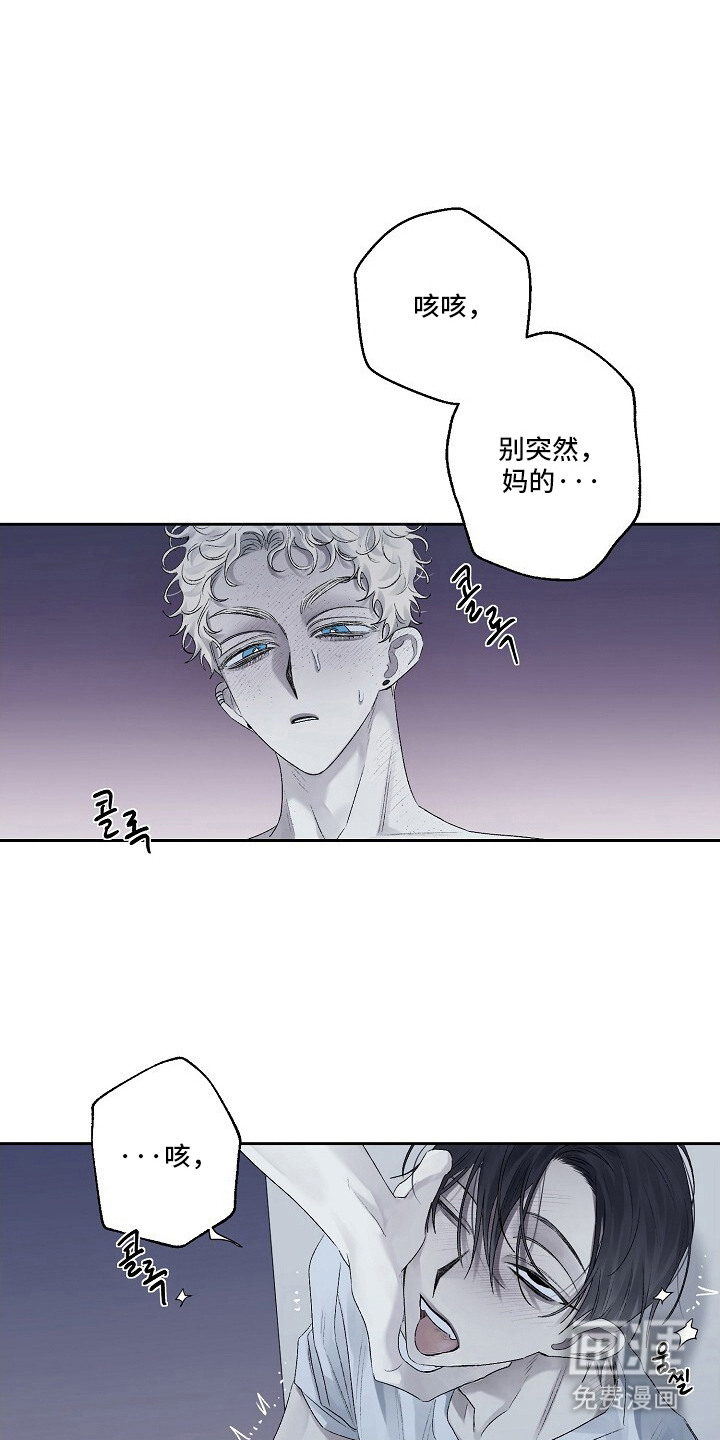 沉溺边界 第4话 第3页