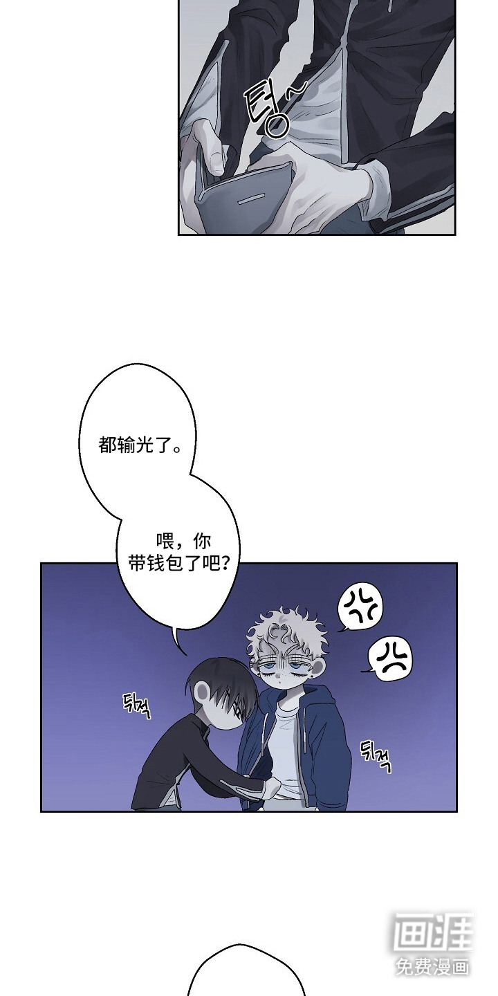 沉溺边界 第1话 第18页
