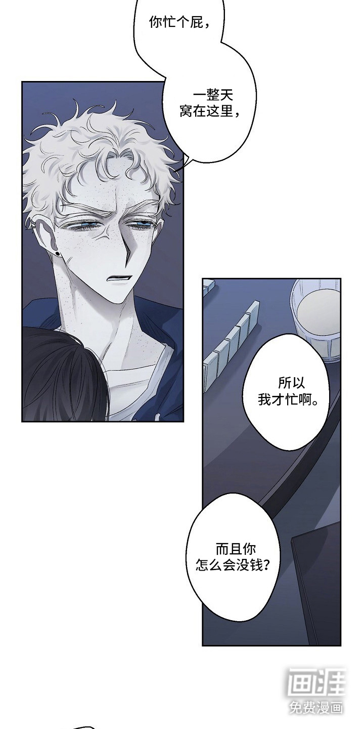 沉溺边界 第1话 第19页