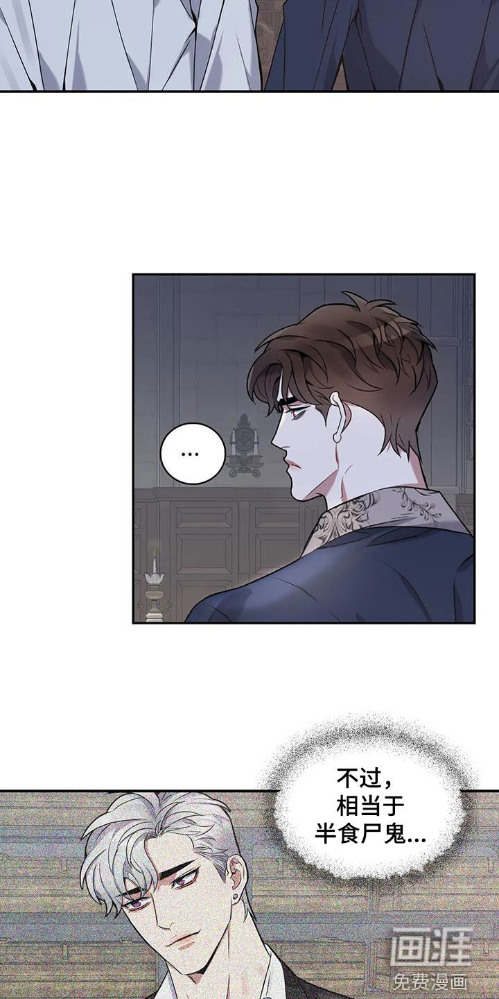 你是主人我是仆 第149话 第9页