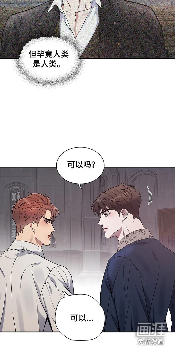 你是主人我是仆 第149话 第10页