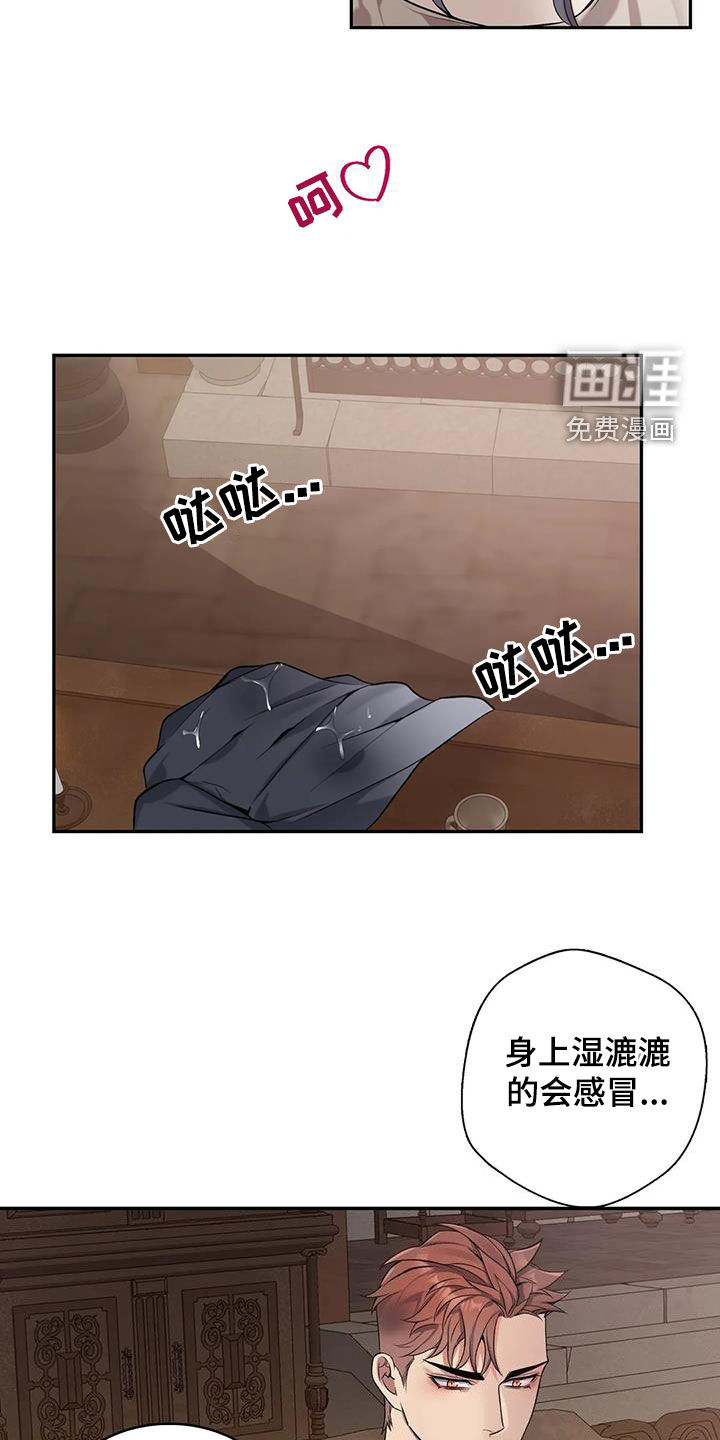 你是主人我是仆 第148话 第12页