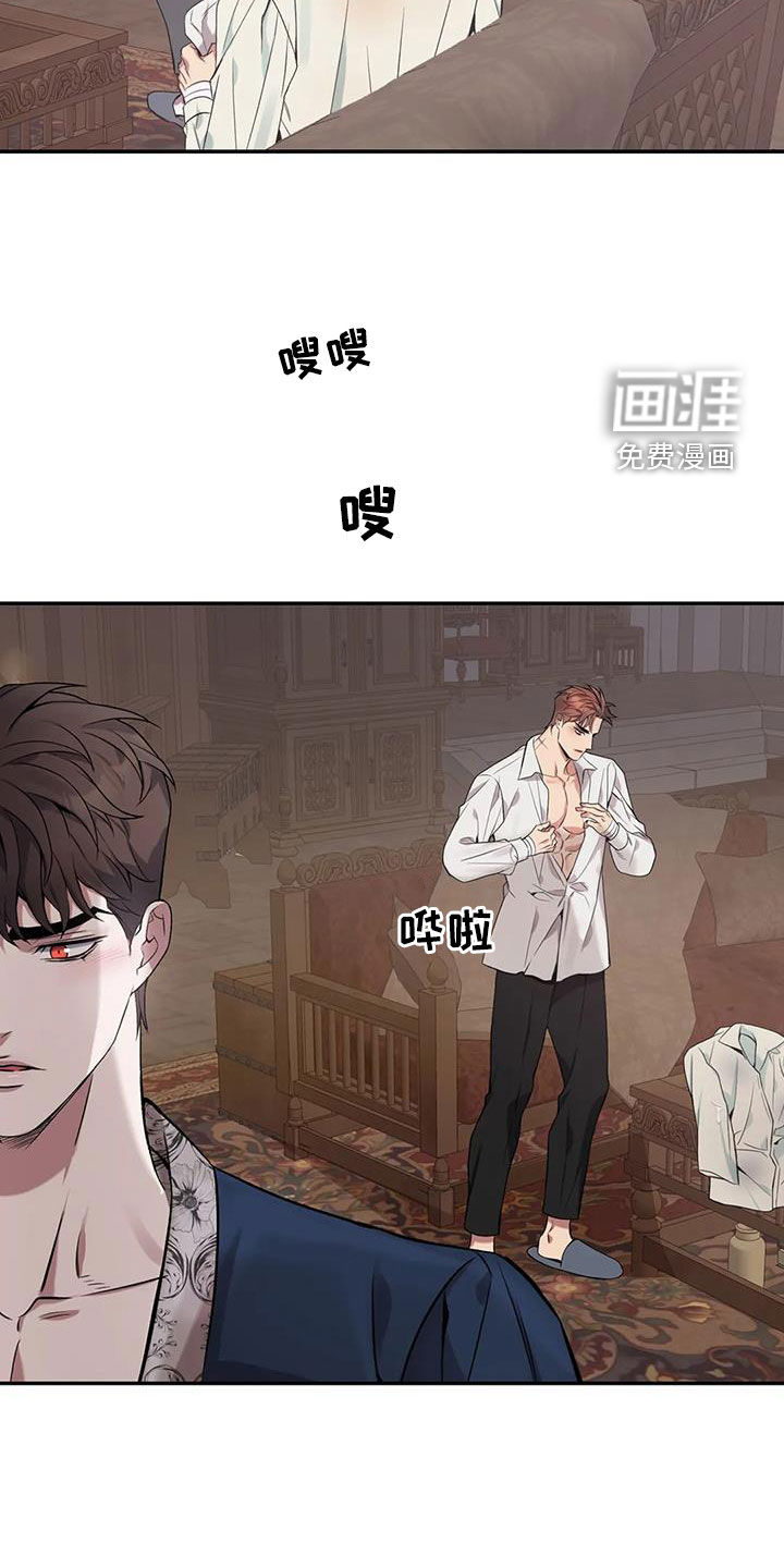 你是主人我是仆 第148话 第14页