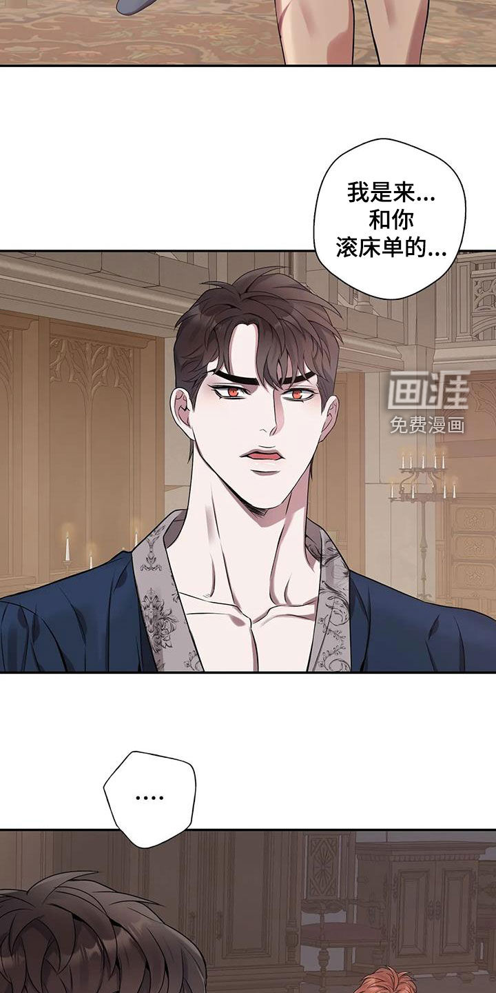 你是主人我是仆 第148话 第18页
