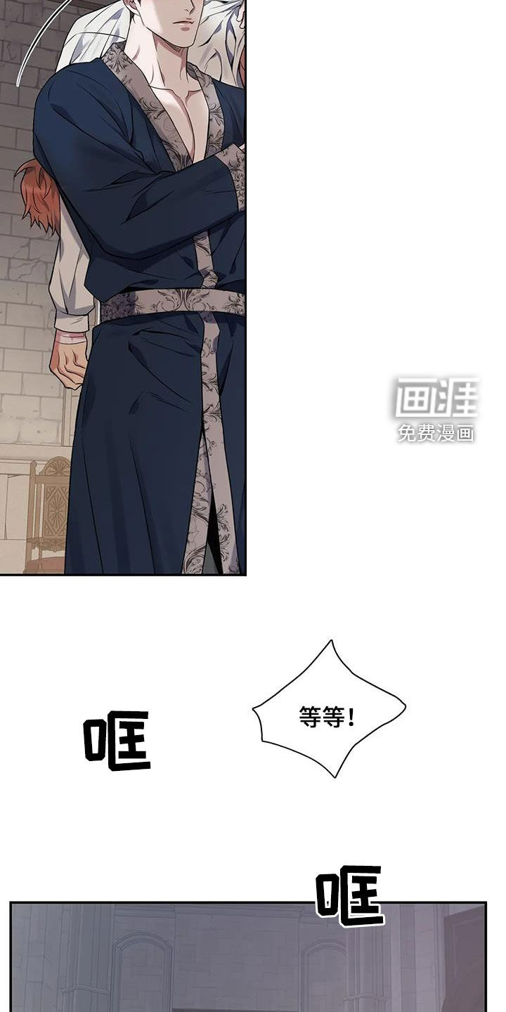 你是主人我是仆 第148话 第20页