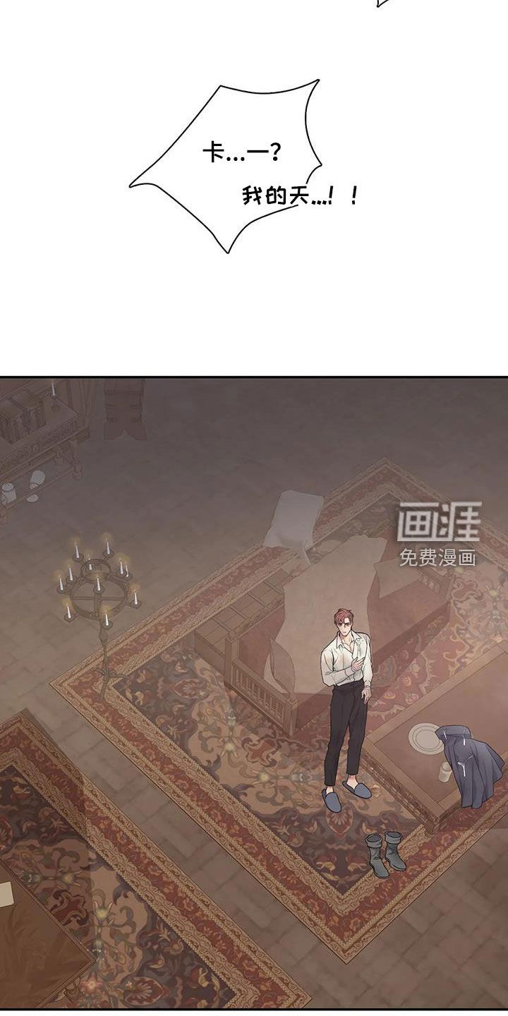 你是主人我是仆 第148话 第3页