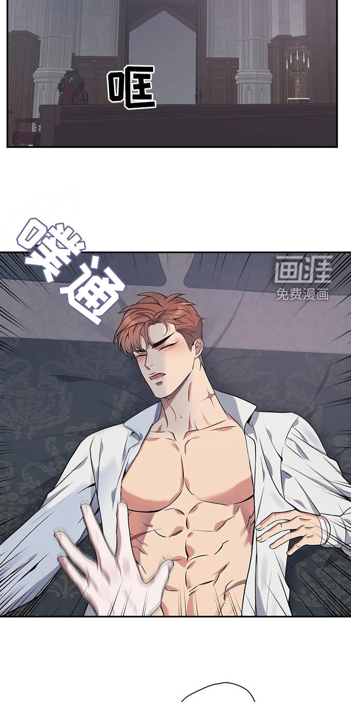 你是主人我是仆 第148话 第21页