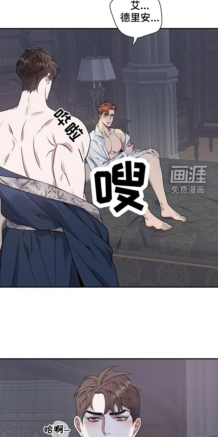 你是主人我是仆 第148话 第22页