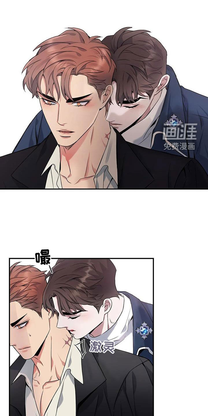 你是主人我是仆 第147话 第1页