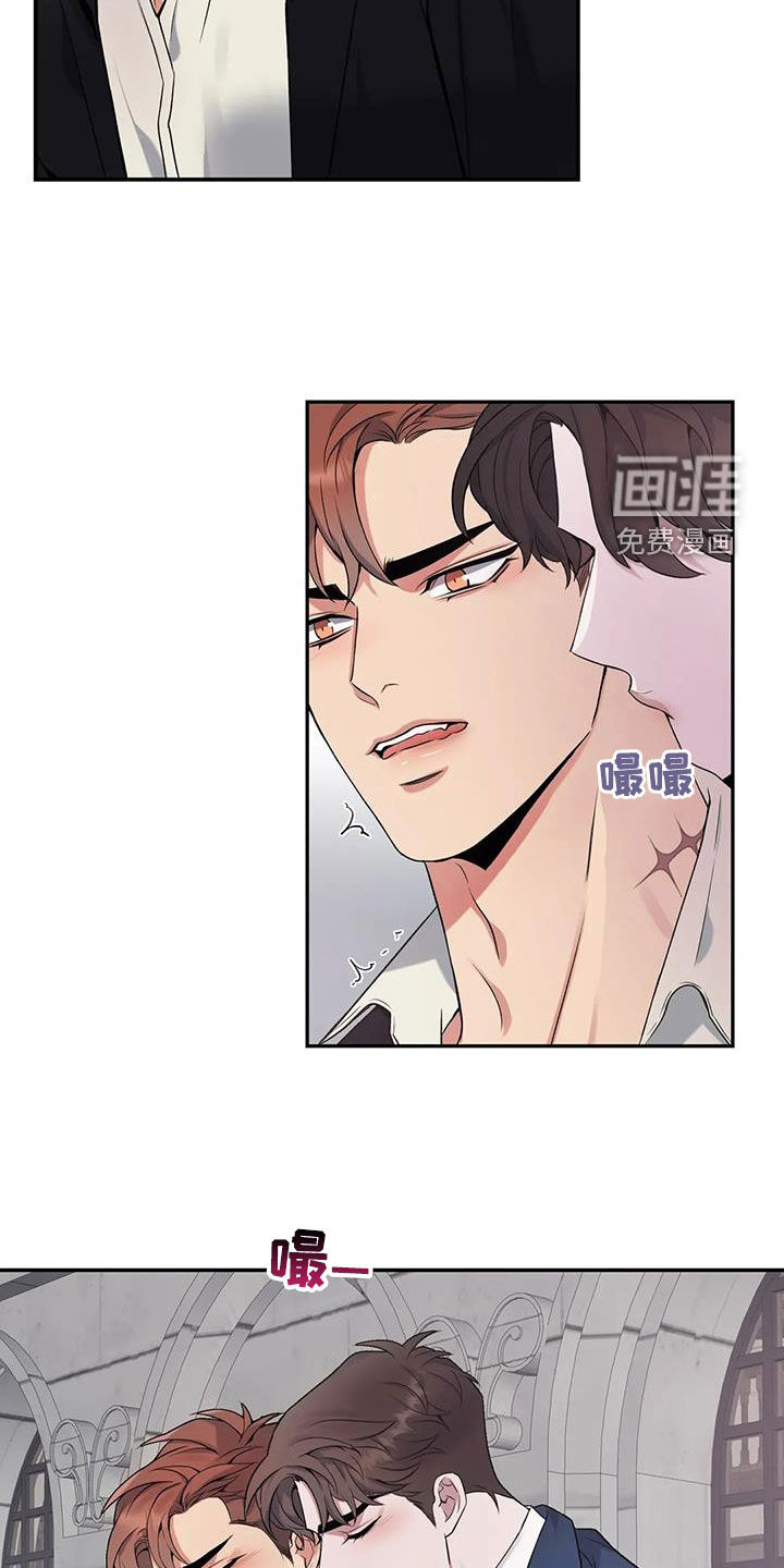 你是主人我是仆 第147话 第2页