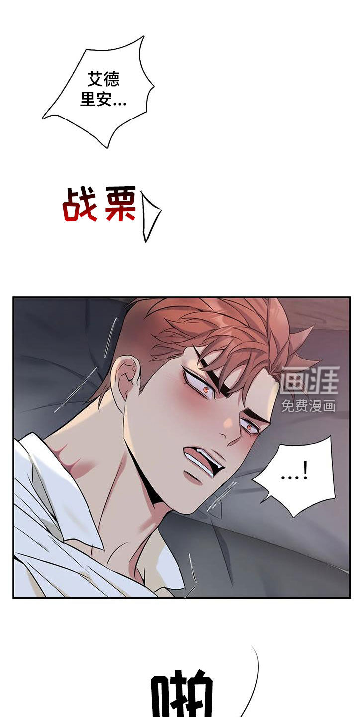 你是主人我是仆 第147话 第12页