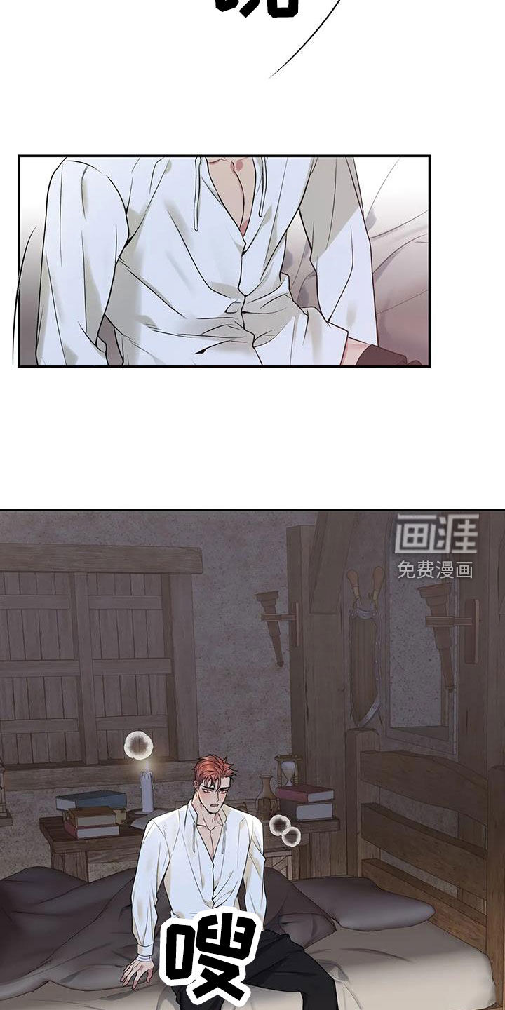 你是主人我是仆 第147话 第13页