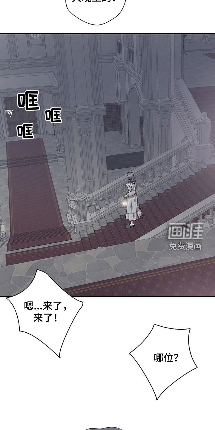 你是主人我是仆 第147话 第16页