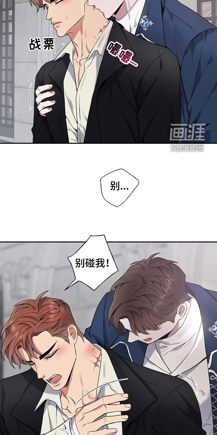 你是主人我是仆 第147话 第3页