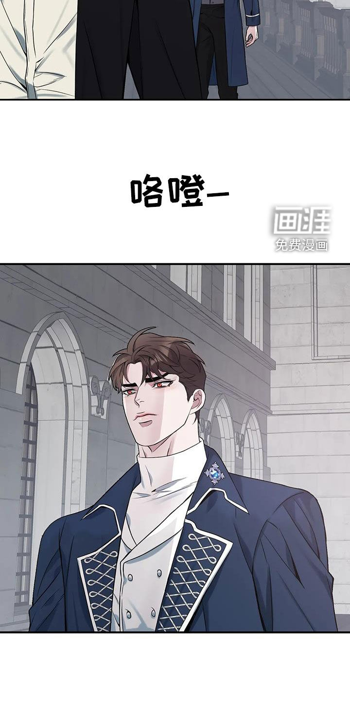 你是主人我是仆 第147话 第8页