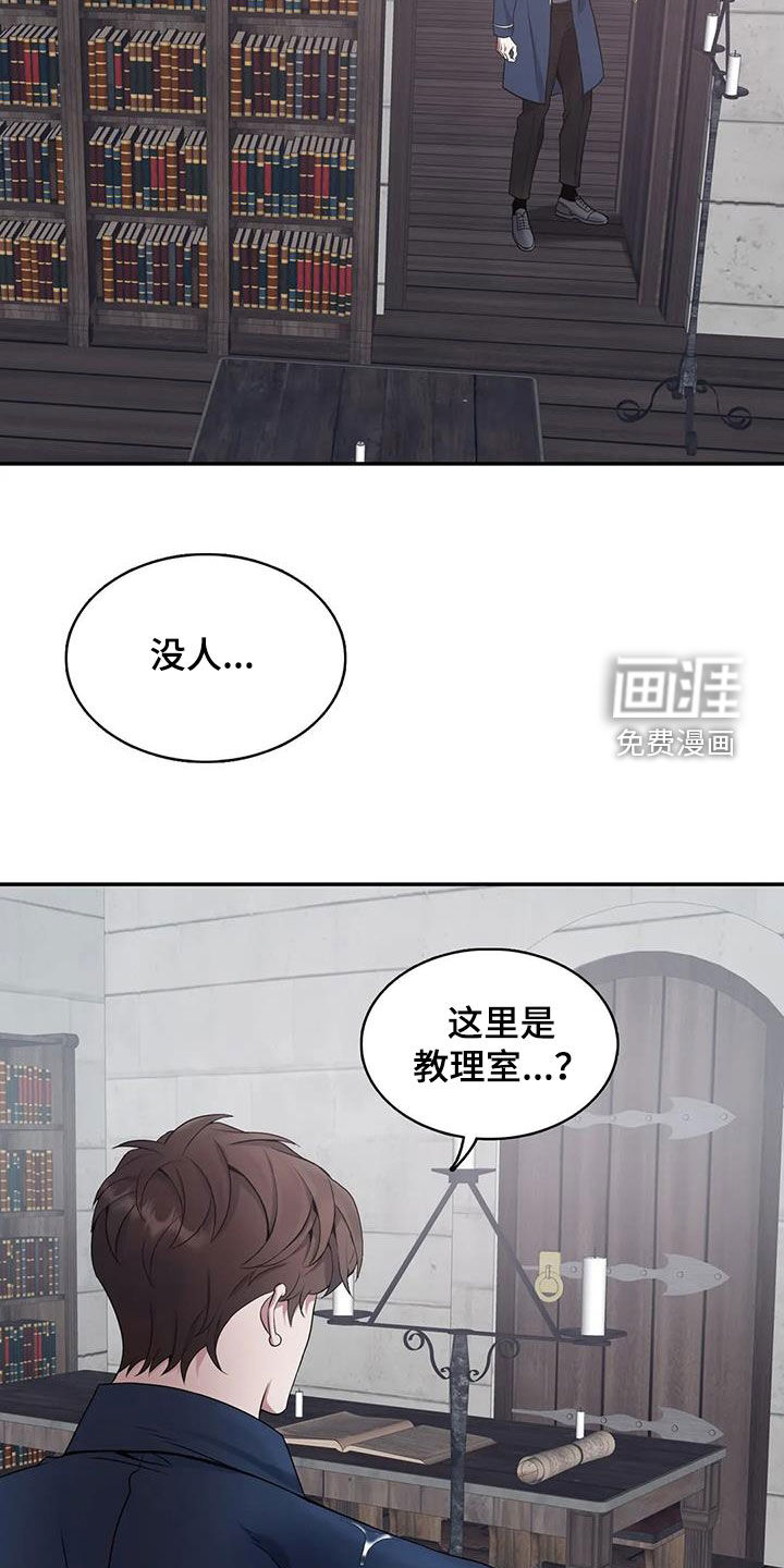你是主人我是仆 第146话 第2页
