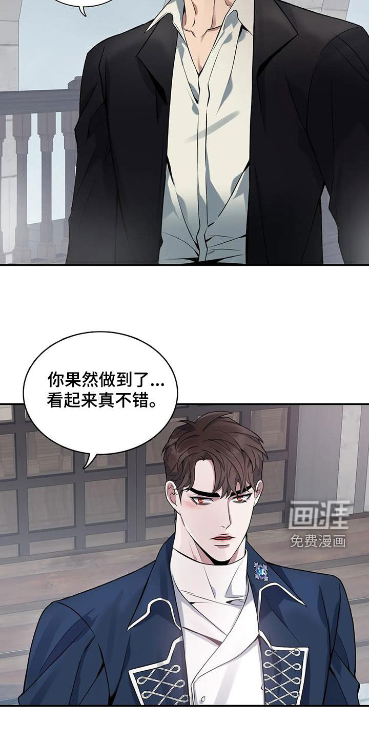 你是主人我是仆 第146话 第19页