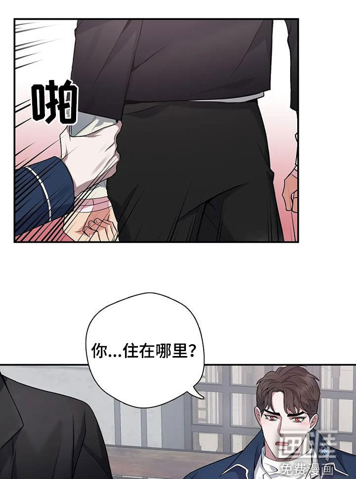你是主人我是仆 第146话 第21页