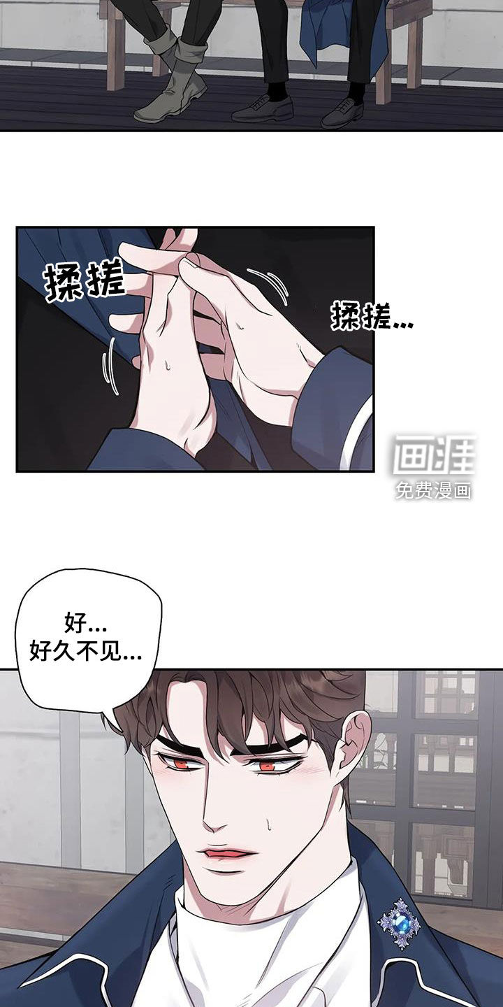 你是主人我是仆 第146话 第10页
