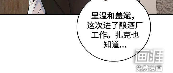 你是主人我是仆 第145话 第19页
