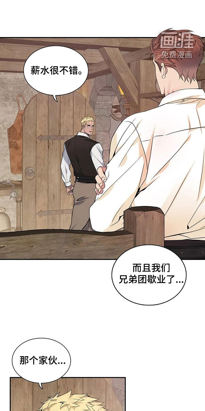 你是主人我是仆 第145话 第20页