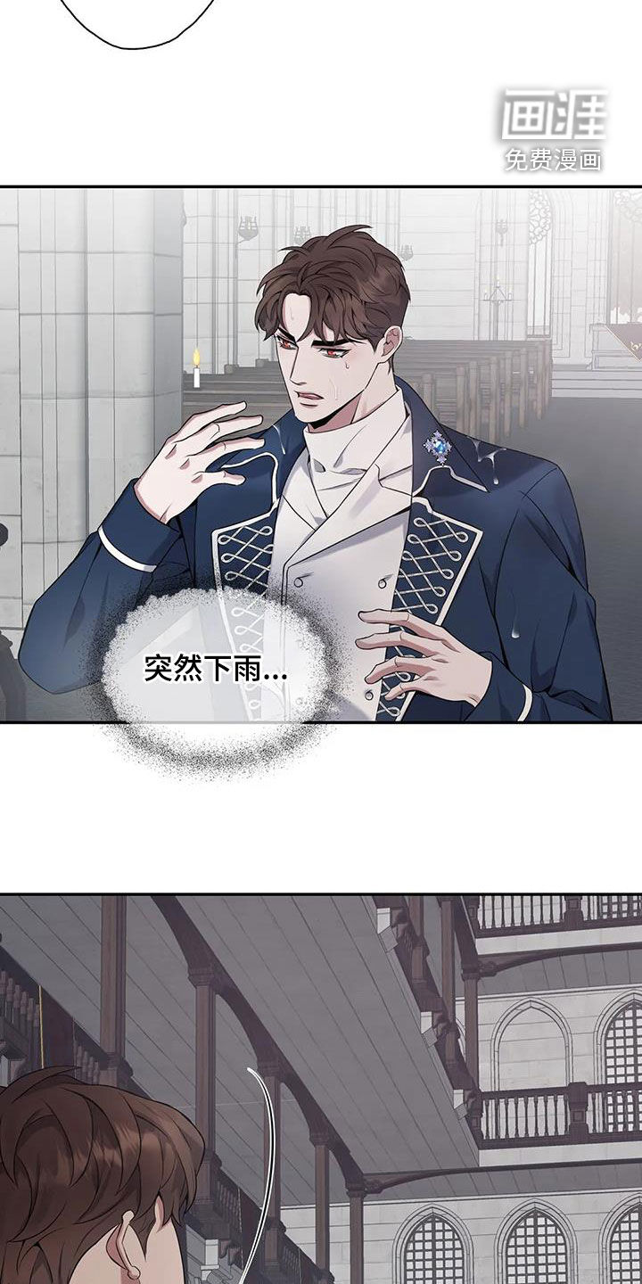 你是主人我是仆 第145话 第25页
