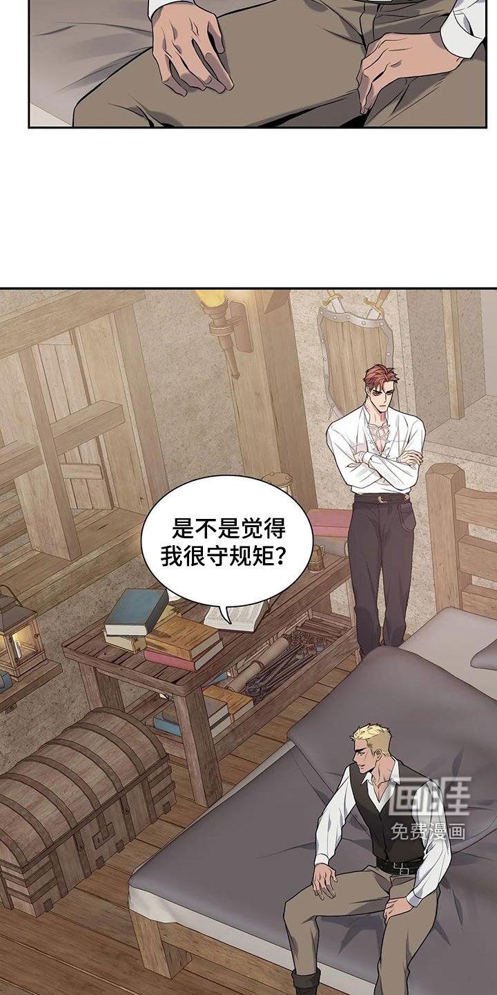 你是主人我是仆 第145话 第7页