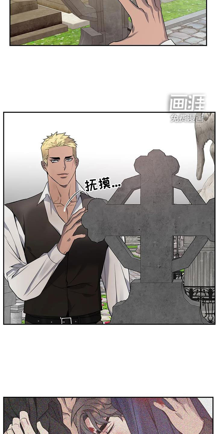 你是主人我是仆 第145话 第10页