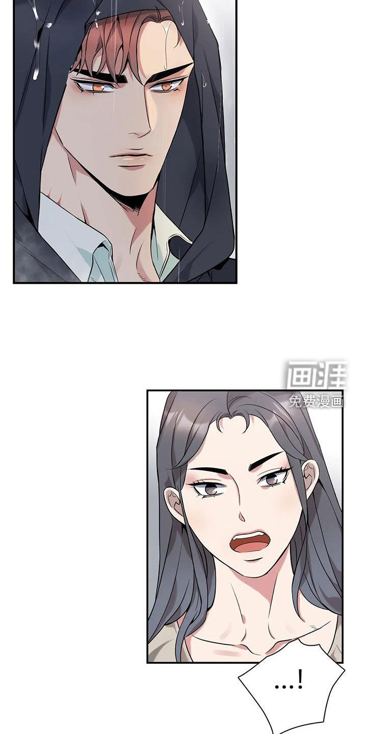 你是主人我是仆 第143话 第2页