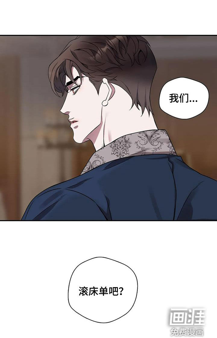 你是主人我是仆 第143话 第15页