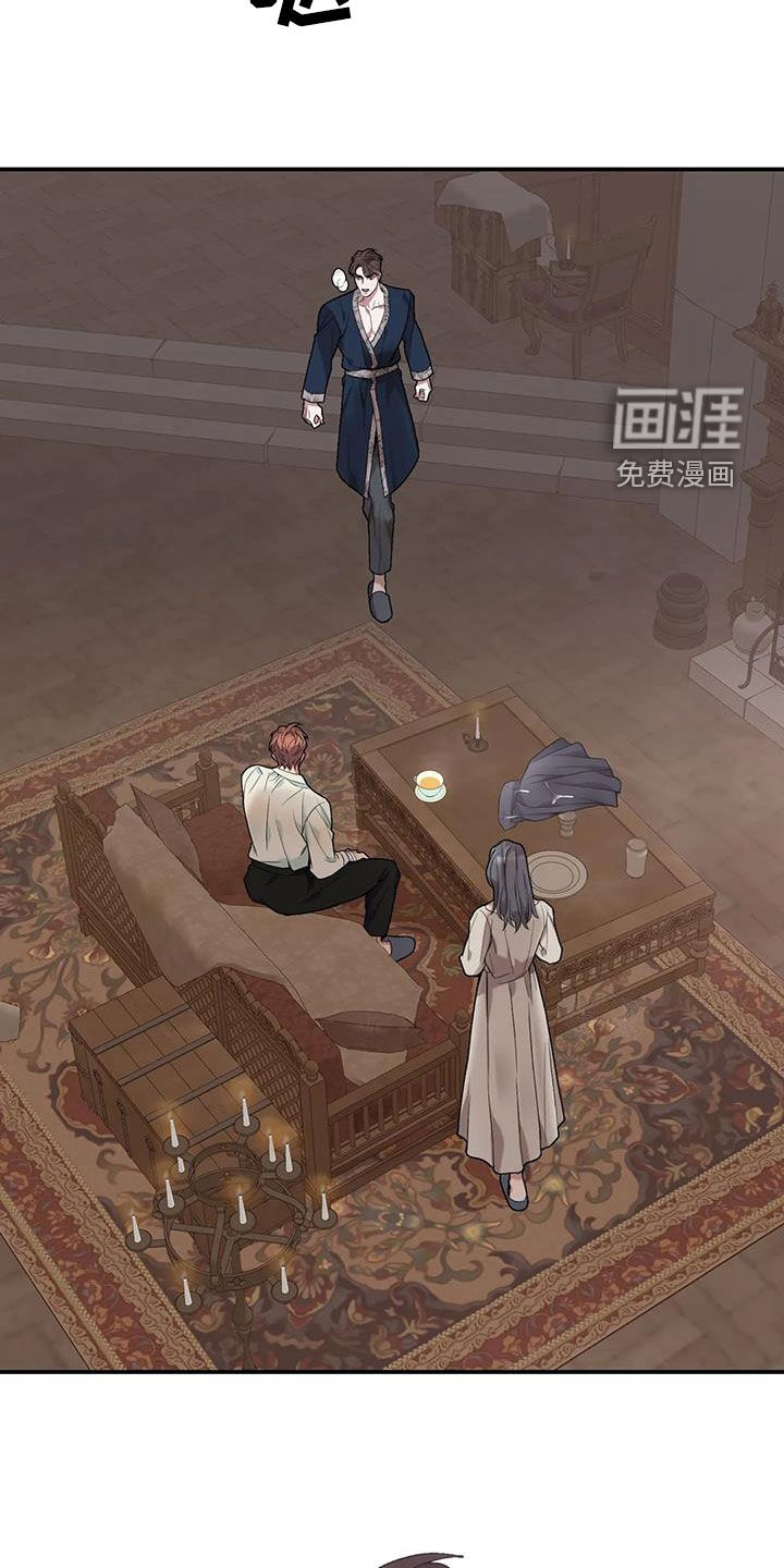 你是主人我是仆 第143话 第9页