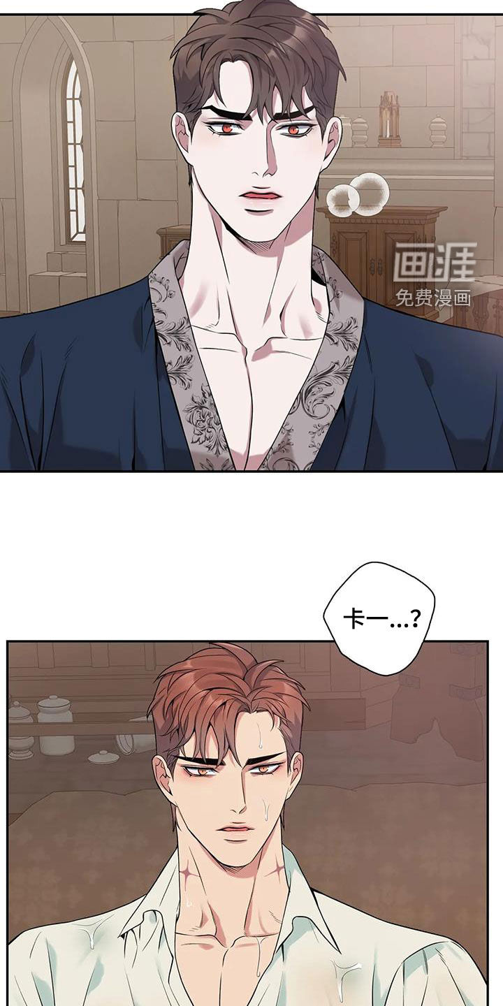 你是主人我是仆 第143话 第10页