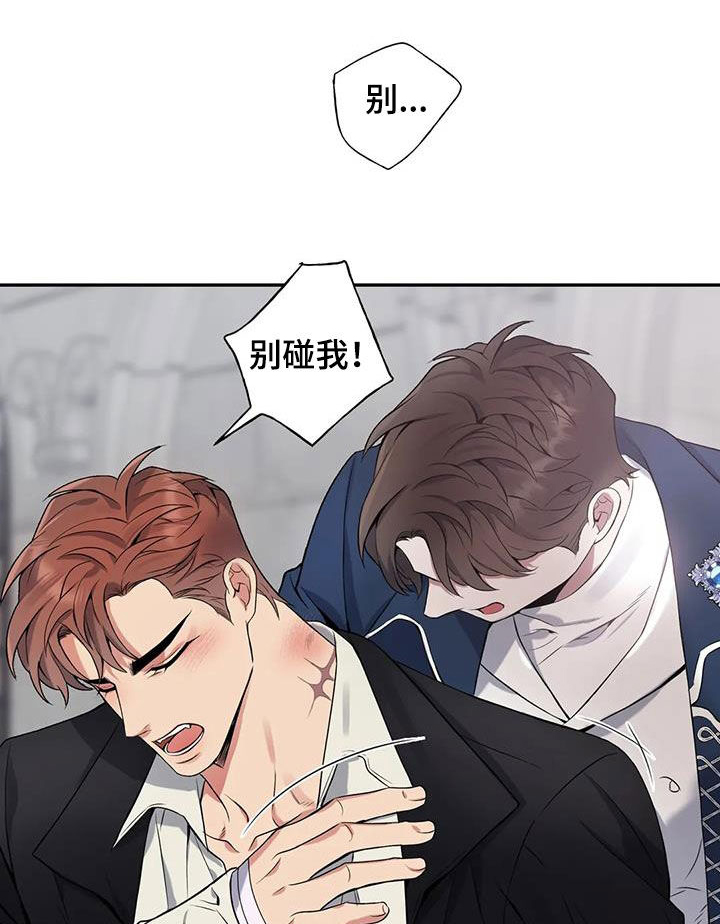 你是主人我是仆 第142话 第1页