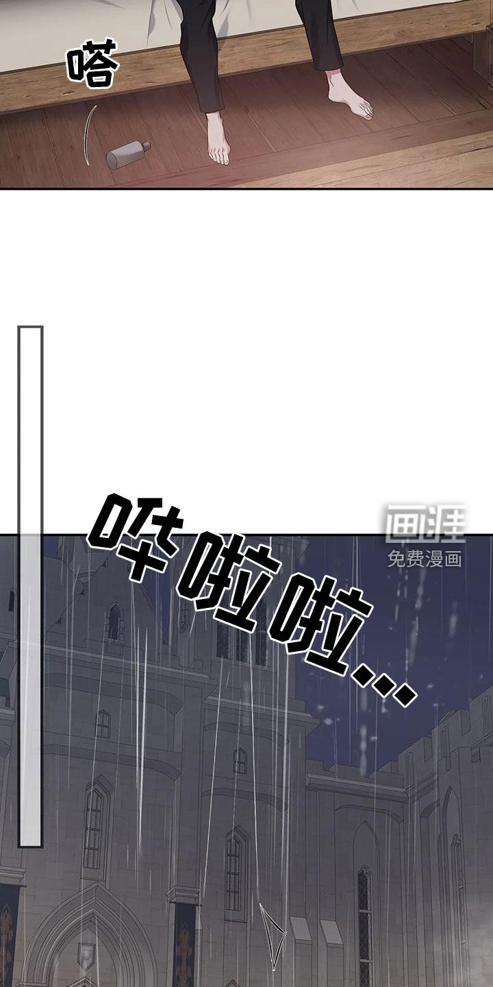 你是主人我是仆 第142话 第12页