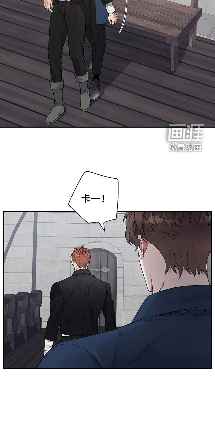 你是主人我是仆 第142话 第4页