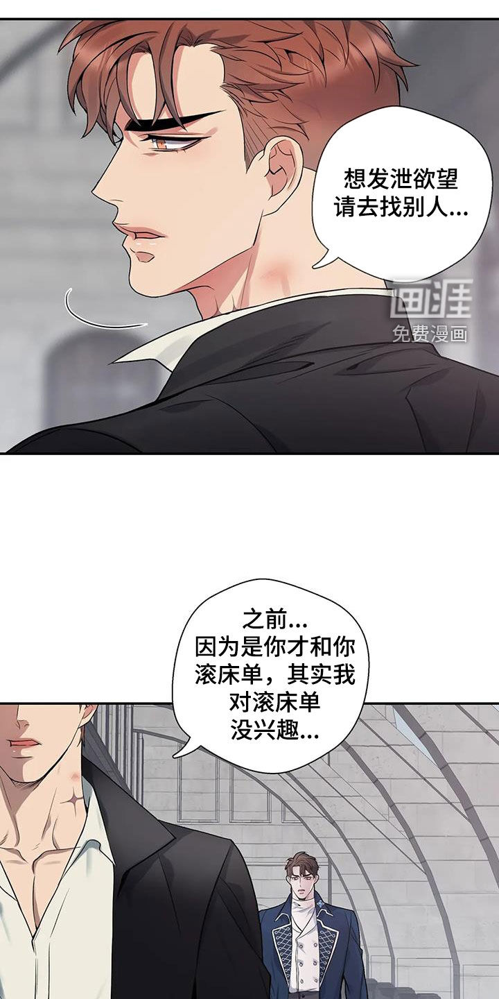 你是主人我是仆 第142话 第5页