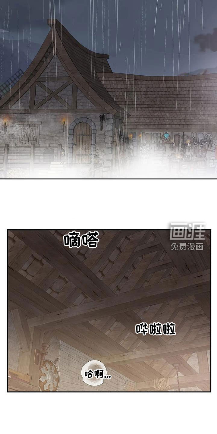 你是主人我是仆 第142话 第8页