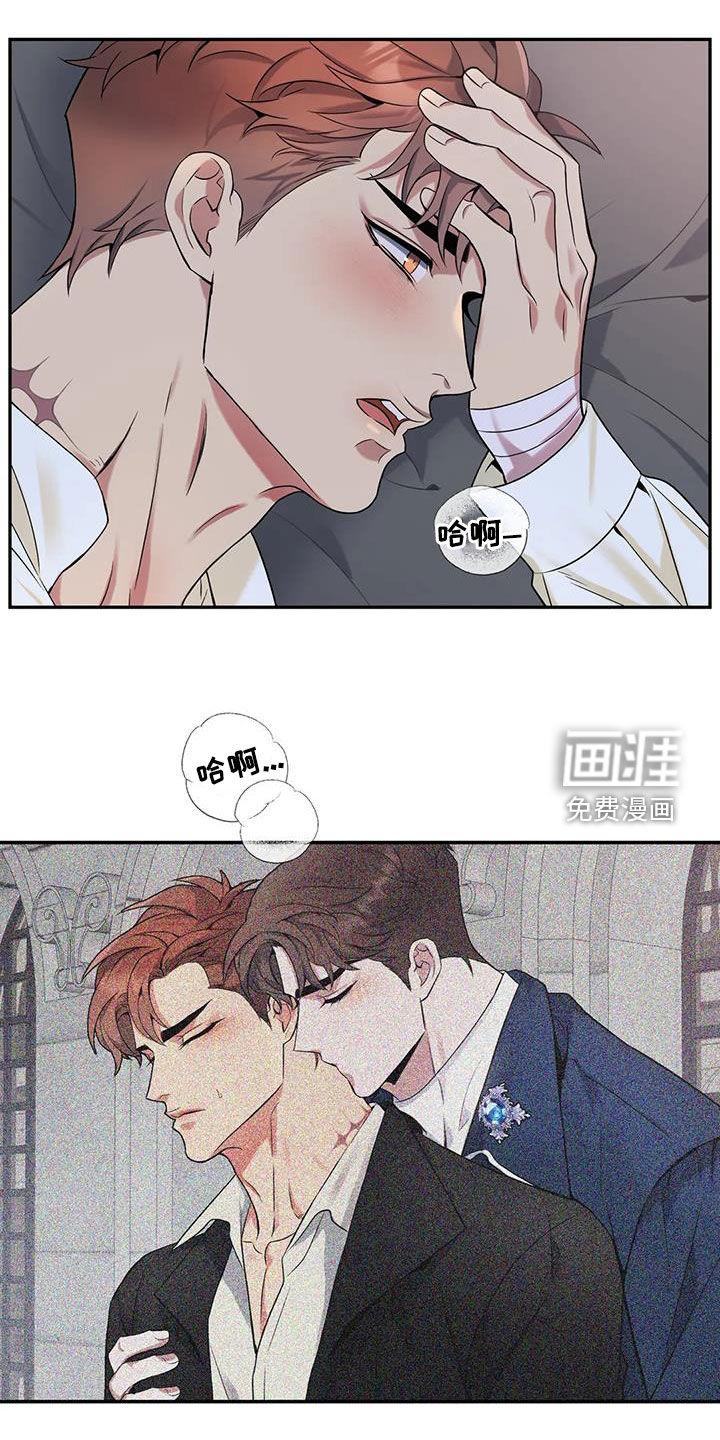 你是主人我是仆 第142话 第9页